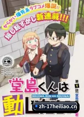 爆料网成型